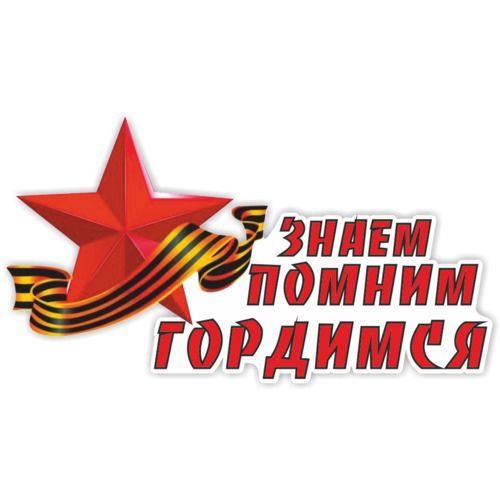 на заставку Герои нашего времени