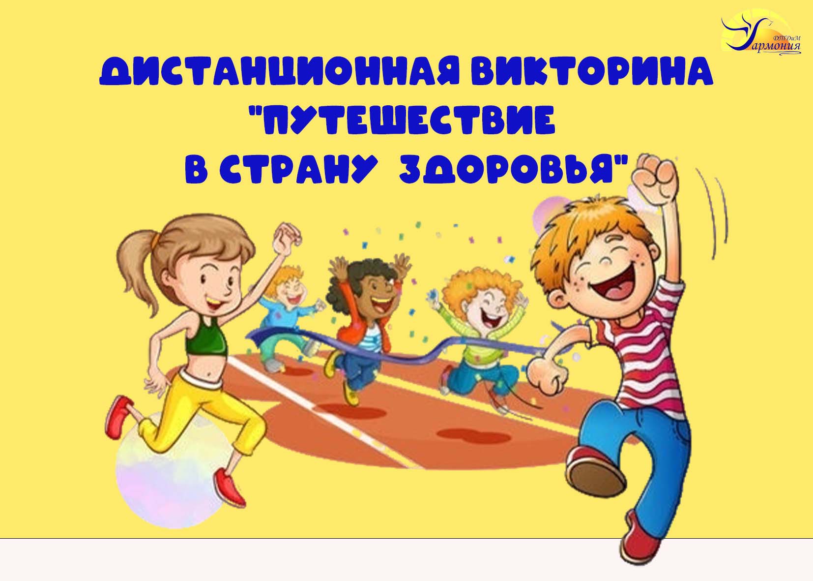 здоровье копия