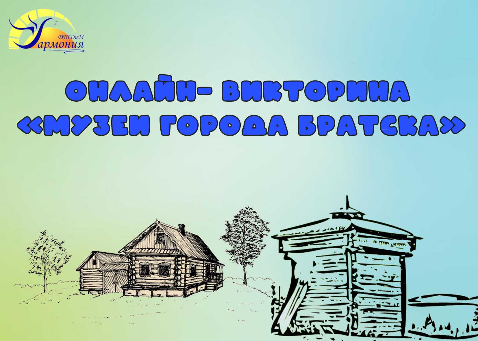 музеи копия