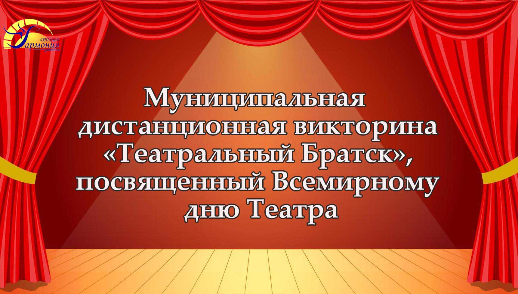 театр братск копия
