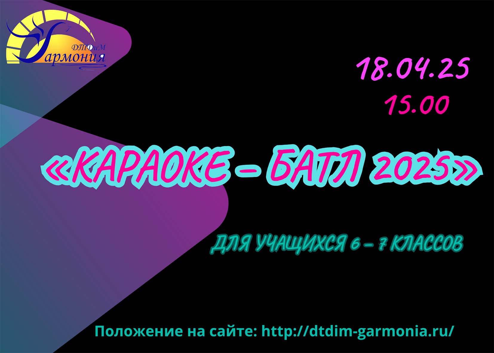 Мбу братск. Мбу братск